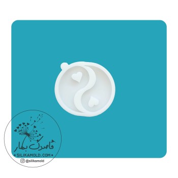 قالب سیلیکونی رزین مدل یین یانگ قلبی قطر 4 سانتی متر