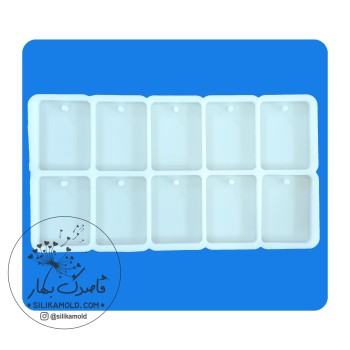 قالب سیلیکونی رزین 10 تایی مدل جاکلیدی و آویز طرح مستطیل پین دار(لبه های نرم)