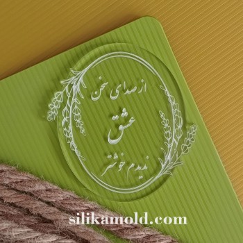 گیفت عقد و عروسی کد 1