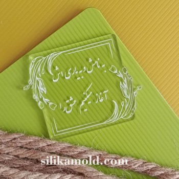 گیفت عقد و عروسی بسته 20 عددی کد 6