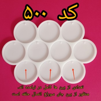 قالب سیلیکونی زیر قیمت