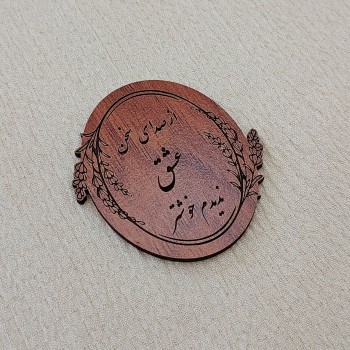 گیفت عقد و عروسی بسته 20 عددی